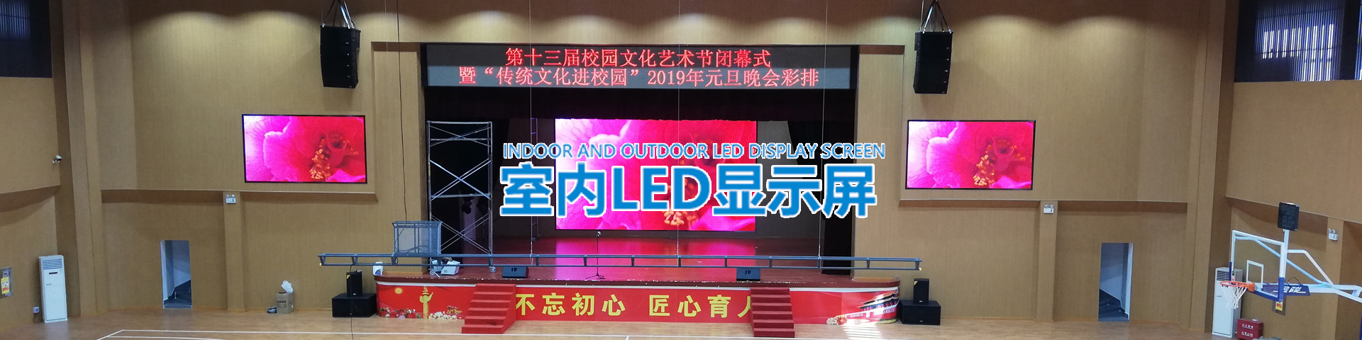 湖南匯彩電子科技—長(zhǎng)沙LED顯示屏廠(chǎng)家|電子顯示屏|LED異形屏|透明屏|大屏